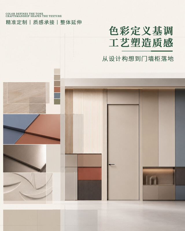 承接设计稳定量产,RUNKA润卡如何做好门墙柜一体化涂装 承接设计稳定量产,RUNKA润卡如何做好门墙柜一体化涂装