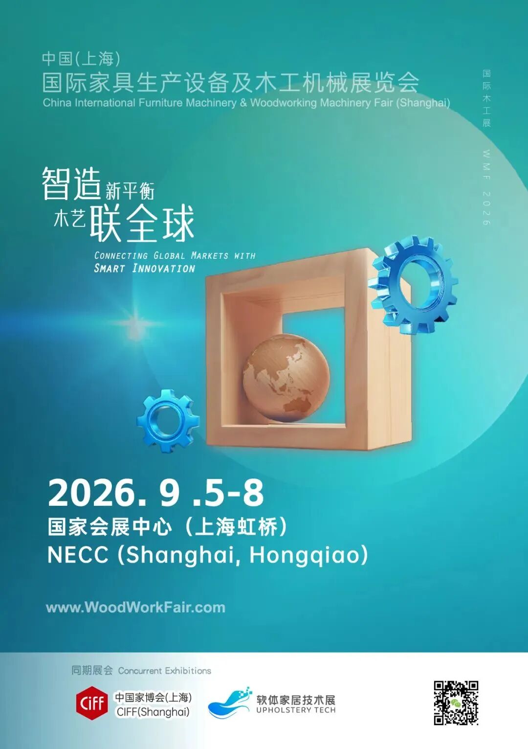 2026中印尼木工技术合作论坛暨供需对接会在三宝垄圆满举行 2026中印尼木工技术合作论坛暨供需对接会在三宝垄圆满举行