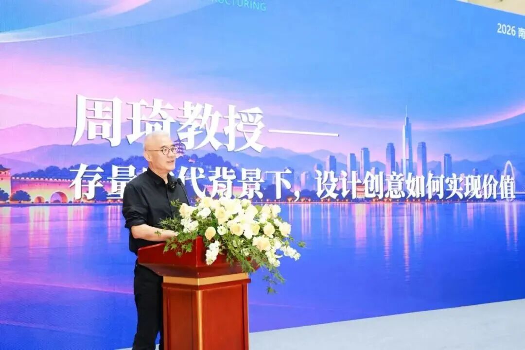 存量时代,设计如何重构空间价值?2026南京城市更新交流大会共探存量盘活新路径 存量时代,设计如何重构空间价值?2026南京城市更新交流大会共探存量盘活新路径