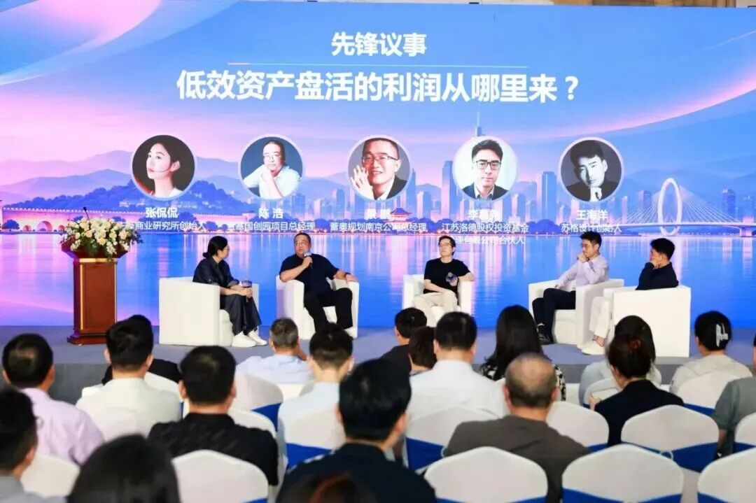 存量时代,设计如何重构空间价值?2026南京城市更新交流大会共探存量盘活新路径 存量时代,设计如何重构空间价值?2026南京城市更新交流大会共探存量盘活新路径