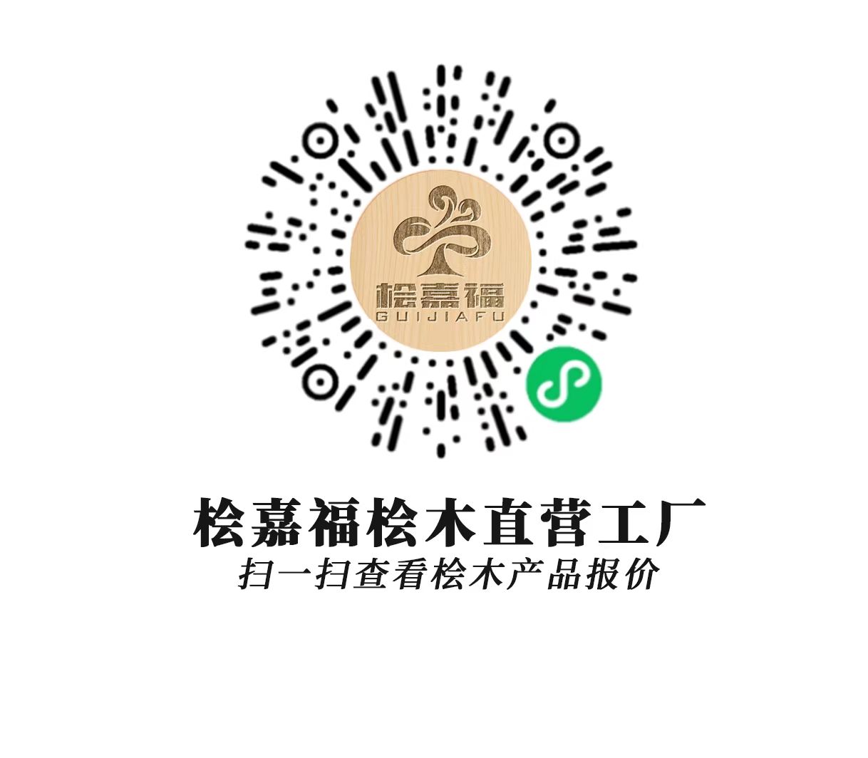 檜嘉福