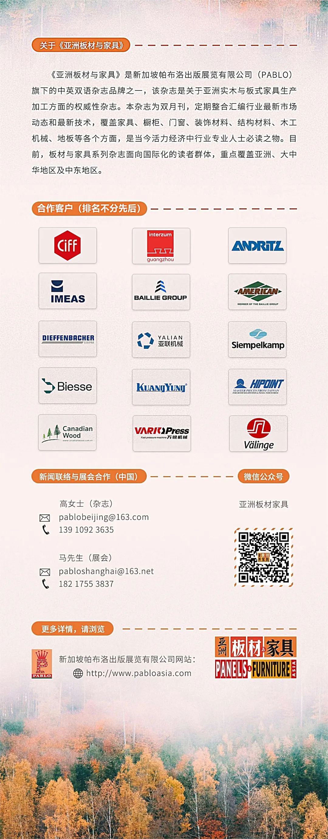 11月10日,第三届马来西亚国际木工展将在吉隆坡隆重开幕 11月10日,第三届马来西亚国际木工展将在吉隆坡隆重开幕