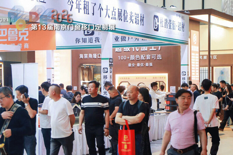 赋能行业,共筑未来 | DCDE 第13届南京门窗移门定制展圆满落幕 赋能行业,共筑未来 | DCDE 第13届南京门窗移门定制展圆满落幕
