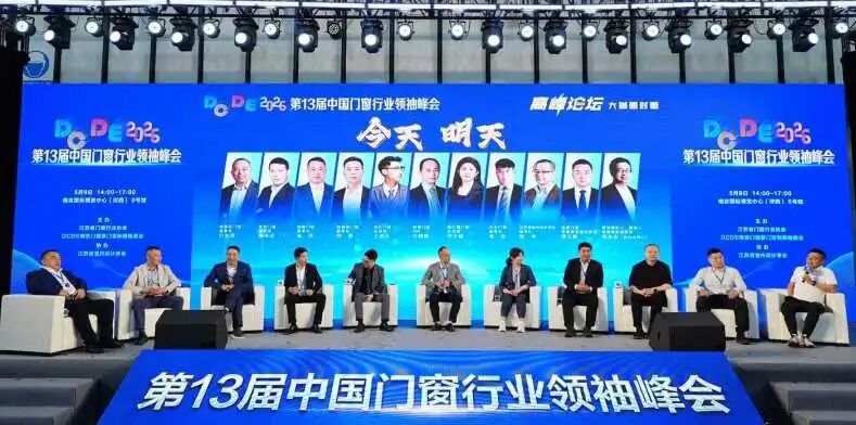 赋能行业,共筑未来 | DCDE 第13届南京门窗移门定制展圆满落幕 赋能行业,共筑未来 | DCDE 第13届南京门窗移门定制展圆满落幕