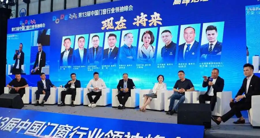 赋能行业,共筑未来 | DCDE 第13届南京门窗移门定制展圆满落幕 赋能行业,共筑未来 | DCDE 第13届南京门窗移门定制展圆满落幕