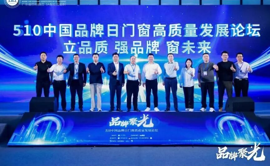 赋能行业,共筑未来 | DCDE 第13届南京门窗移门定制展圆满落幕 赋能行业,共筑未来 | DCDE 第13届南京门窗移门定制展圆满落幕