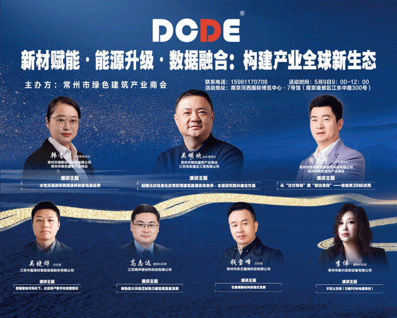 赋能行业,共筑未来 | DCDE 第13届南京门窗移门定制展圆满落幕 赋能行业,共筑未来 | DCDE 第13届南京门窗移门定制展圆满落幕