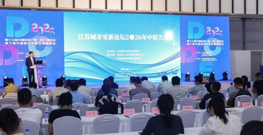 赋能行业,共筑未来 | DCDE 第13届南京门窗移门定制展圆满落幕 赋能行业,共筑未来 | DCDE 第13届南京门窗移门定制展圆满落幕