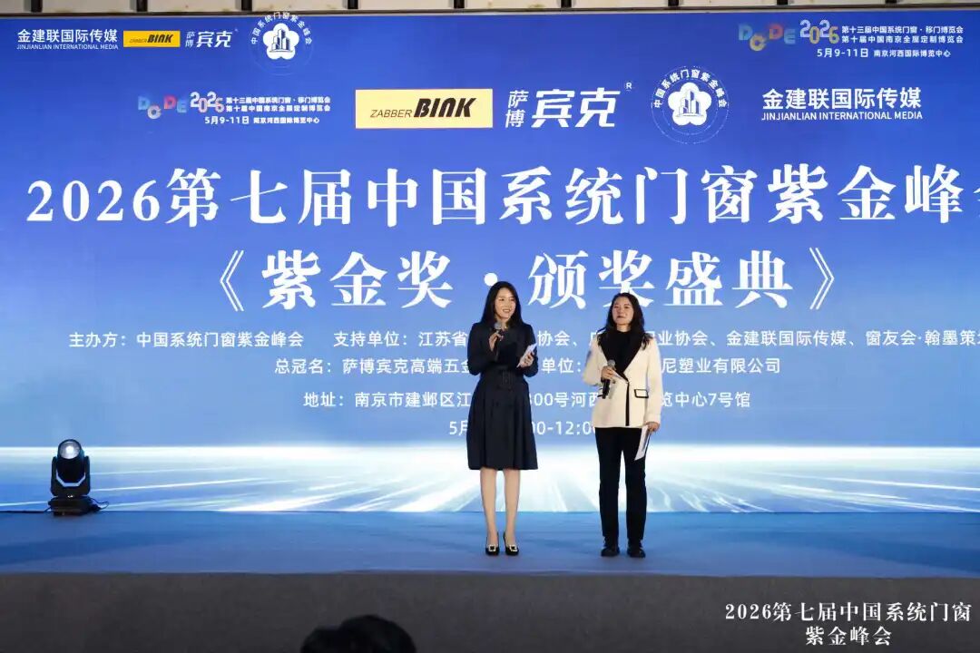 赋能行业,共筑未来 | DCDE 第13届南京门窗移门定制展圆满落幕 赋能行业,共筑未来 | DCDE 第13届南京门窗移门定制展圆满落幕