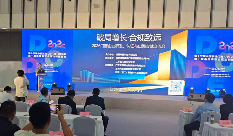 赋能行业,共筑未来 | DCDE 第13届南京门窗移门定制展圆满落幕 赋能行业,共筑未来 | DCDE 第13届南京门窗移门定制展圆满落幕