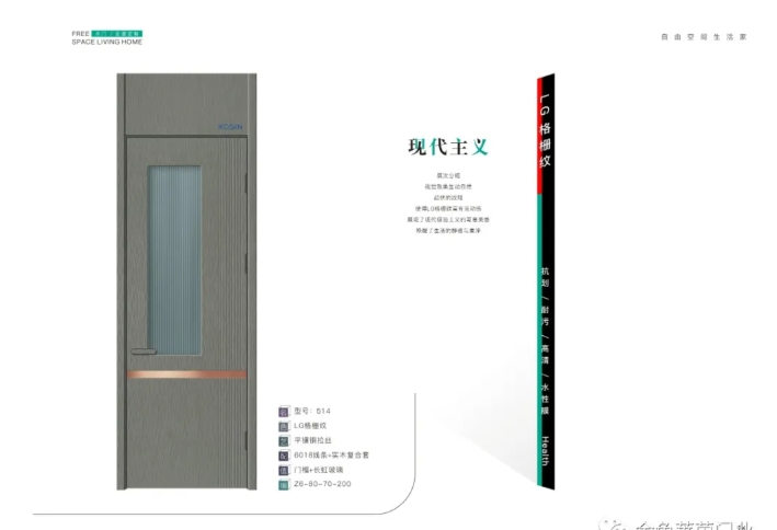 跳出产品同质化,木门表面装饰有哪些主流工艺与设计方向 跳出产品同质化,木门表面装饰有哪些主流工艺与设计方向