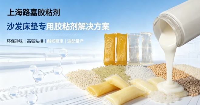 看不见的隐形骨架,拆解沙发床垫不同工序的用胶逻辑 看不见的隐形骨架,拆解沙发床垫不同工序的用胶逻辑