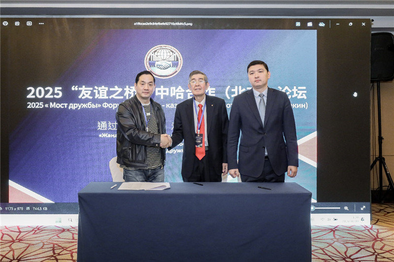 中哈合作论坛成功举办,联盟中国产业发展中心启航,助中国企业把握中亚机遇 中哈合作论坛成功举办,联盟中国产业发展中心启航,助中国企业把握中亚机遇