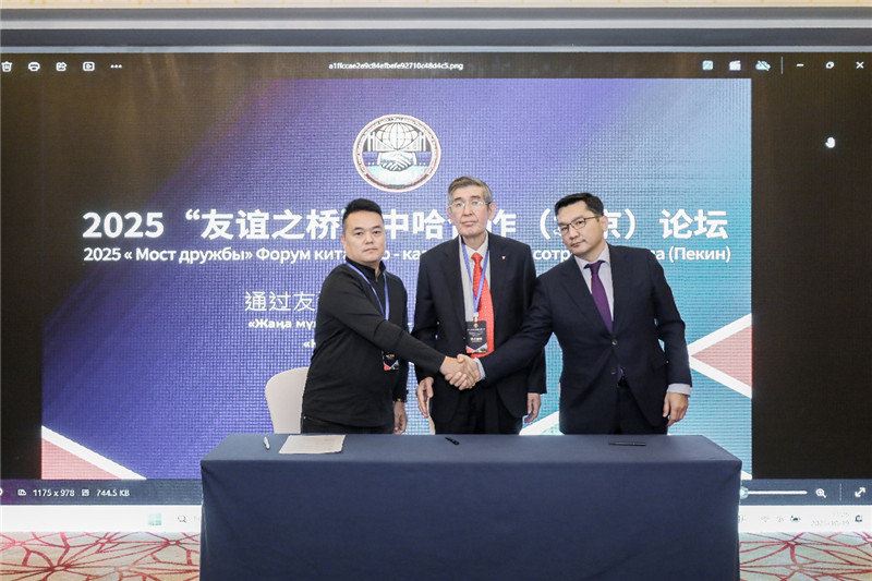 中哈合作论坛成功举办,联盟中国产业发展中心启航,助中国企业把握中亚机遇 中哈合作论坛成功举办,联盟中国产业发展中心启航,助中国企业把握中亚机遇