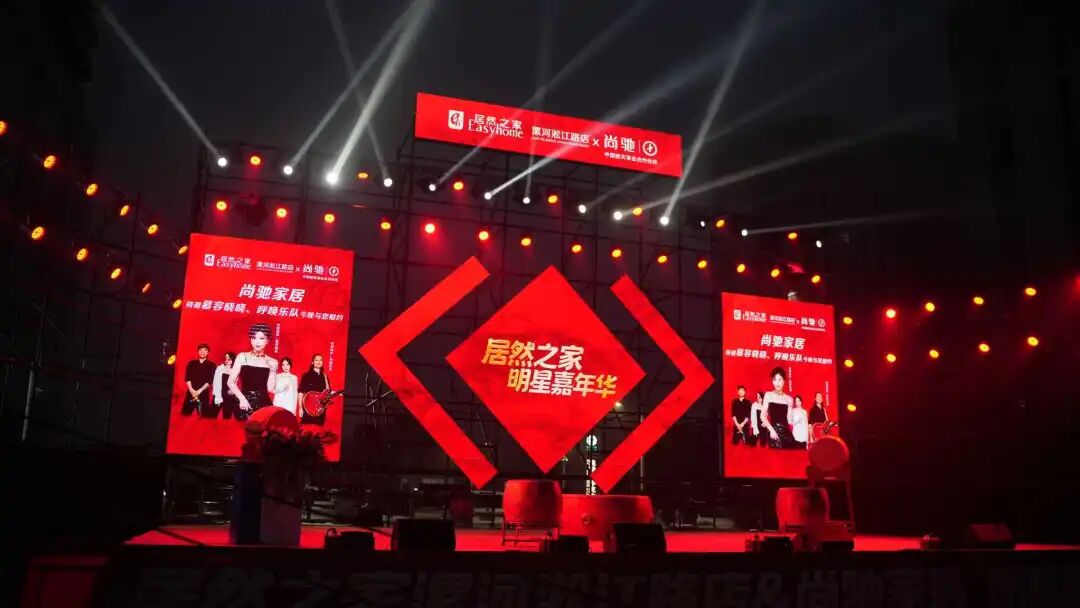 漯河尚驰家居5周年庆典暨明星落地活动圆满成功 | 130万销售额燃爆全城 漯河尚驰家居5周年庆典暨明星落地活动圆满成功 | 130万销售额燃爆全城