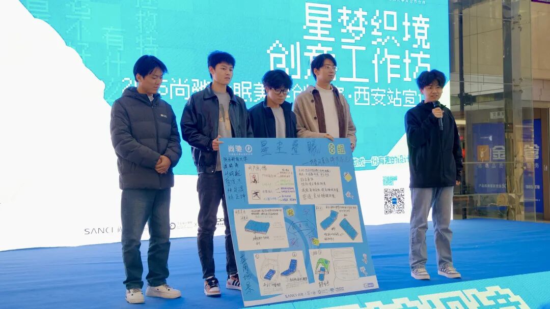 星梦织长安 创意焕好眠 | 2025 尚驰睡眠美学创意赛西安站燃动来袭 星梦织长安 创意焕好眠 | 2025 尚驰睡眠美学创意赛西安站燃动来袭