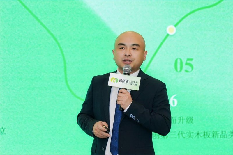 韩师傅第3代抗变形实木板战略发布会在北京圆满召开 韩师傅第3代抗变形实木板战略发布会在北京圆满召开