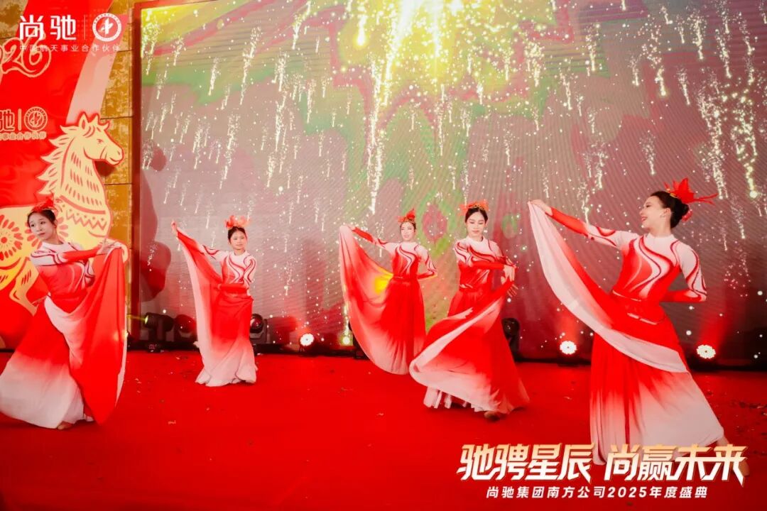 驰骋星辰 尚赢未来丨尚驰集团2025年度盛典活动圆满成功 驰骋星辰 尚赢未来丨尚驰集团2025年度盛典活动圆满成功