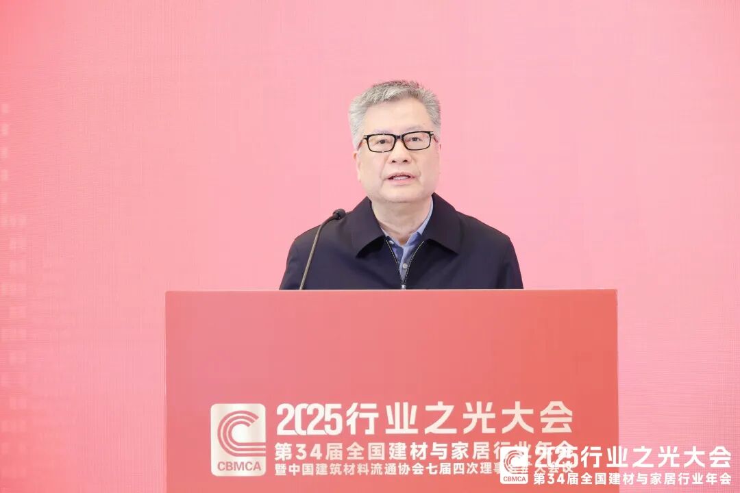 链接产业力量|尚驰家居受邀出席第 34 届建材家居行业年度盛会 链接产业力量|尚驰家居受邀出席第 34 届建材家居行业年度盛会