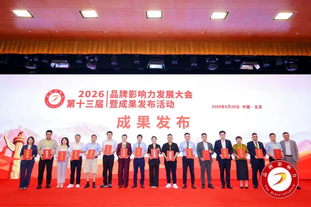 尚驰获评 “2026健康中国家居床垫民族品牌” 荣誉,助力健康家居产业高质量发展 尚驰获评 “2026健康中国家居床垫民族品牌” 荣誉,助力健康家居产业高质量发展
