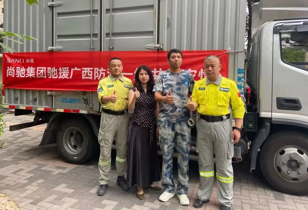 尚驰集团定制睡眠物资捐赠绿舟救援队,护航广西、河北等防汛一线 尚驰集团定制睡眠物资捐赠绿舟救援队,护航广西、河北等防汛一线