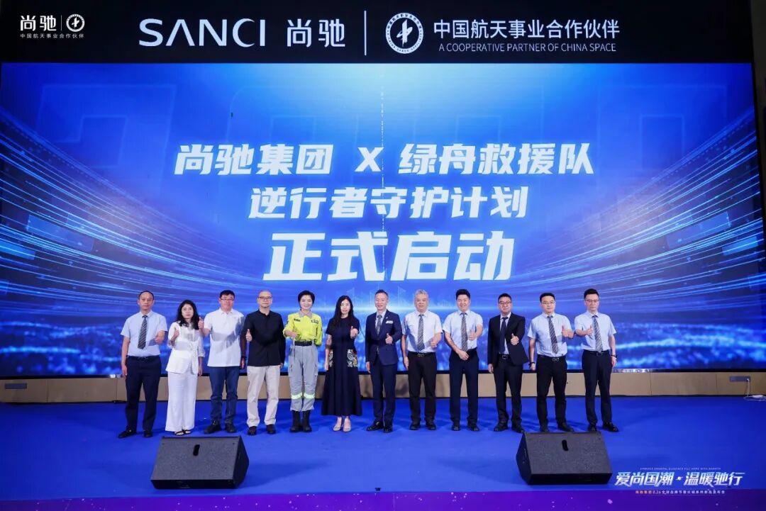 逆行者守护计划重磅启动,三大公益矩阵向尚驰行! 逆行者守护计划重磅启动,三大公益矩阵向尚驰行!