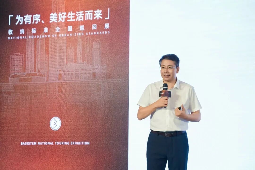 从装柜子到建秩序,BASISTEM收纳标准全国巡回展暨新品发布会南京站圆满举行 从装柜子到建秩序,BASISTEM收纳标准全国巡回展暨新品发布会南京站圆满举行