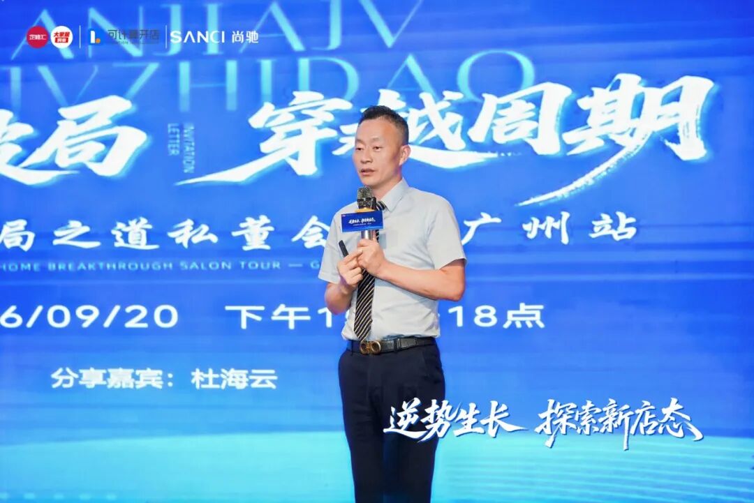 存量时代如何破局?泛家居头部品牌聚首尚驰,共探新店态 存量时代如何破局?泛家居头部品牌聚首尚驰,共探新店态