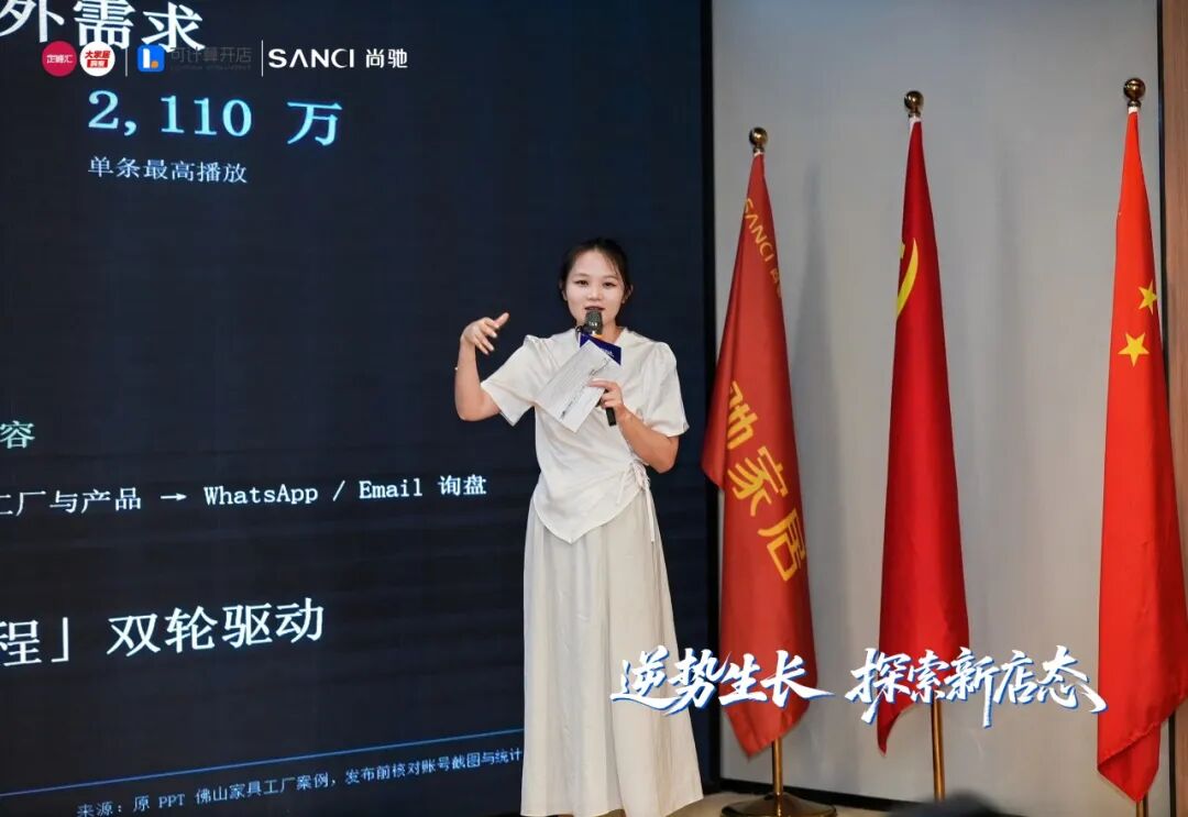 存量时代如何破局?泛家居头部品牌聚首尚驰,共探新店态 存量时代如何破局?泛家居头部品牌聚首尚驰,共探新店态