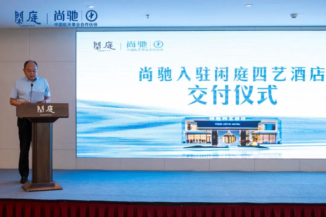 尚驰再落文旅标杆酒店!正式入驻四艺酒店,中国智造邂逅宋式美学 尚驰再落文旅标杆酒店!正式入驻四艺酒店,中国智造邂逅宋式美学
