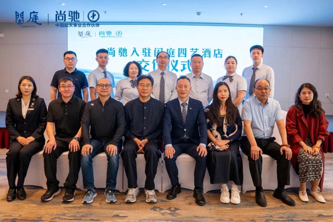 尚驰再落文旅标杆酒店!正式入驻四艺酒店,中国智造邂逅宋式美学 尚驰再落文旅标杆酒店!正式入驻四艺酒店,中国智造邂逅宋式美学
