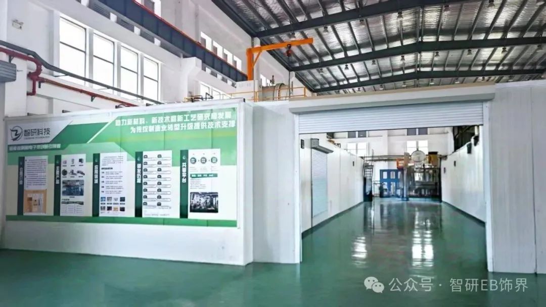 智研EB共享平台探访记：EB饰界的“创世纪”（上）