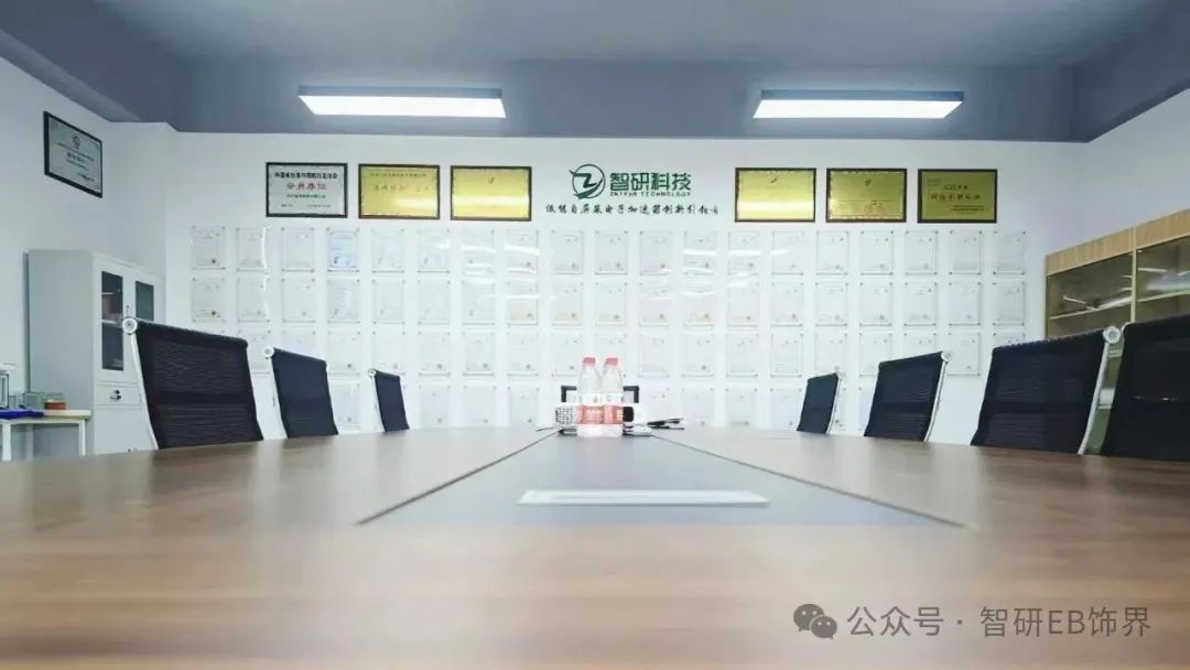 智研EB共享平台探访记：EB饰界的“创世纪”（上）
