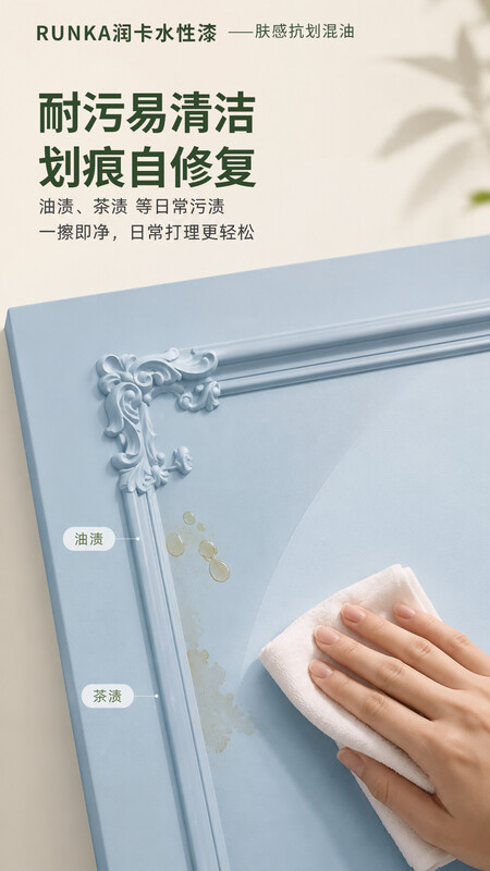 RUNKA润卡水性漆丨肤感抗划混油：高端饰面不止好看，更好交付