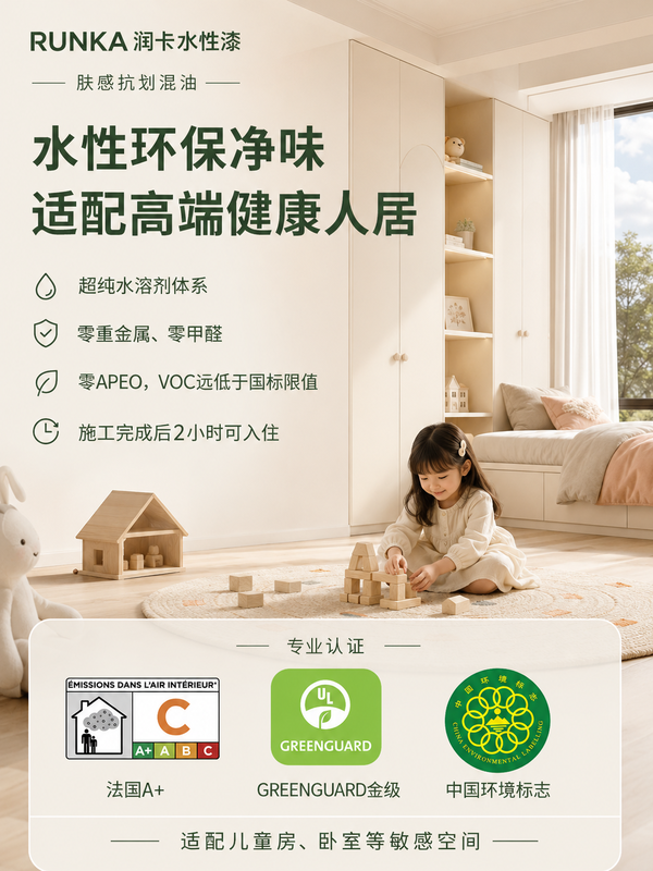 RUNKA润卡水性漆丨肤感抗划混油：高端饰面不止好看，更好交付