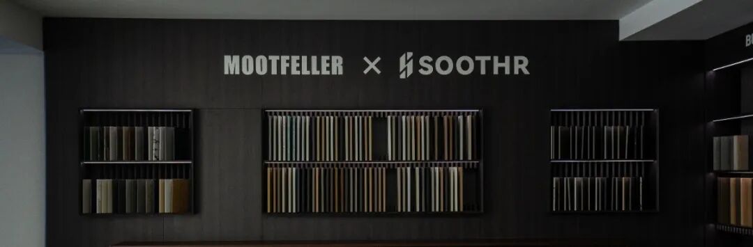 穆特斐勒MOOTFELLER，解码亚洲审美，重塑高端饰面