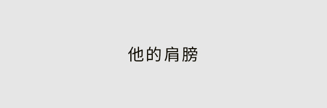 穆特斐勒MOOTFELLER，解码亚洲审美，重塑高端饰面