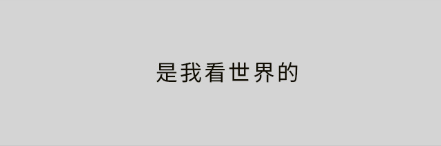穆特斐勒MOOTFELLER，解码亚洲审美，重塑高端饰面