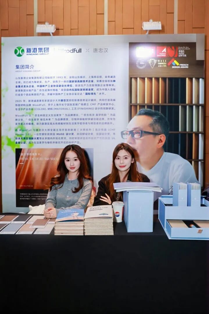 未来栖居「2025（长三角）别墅大宅高定设计峰会」在苏落幕