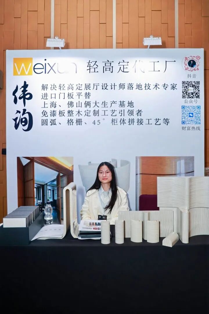 未来栖居「2025（长三角）别墅大宅高定设计峰会」在苏落幕