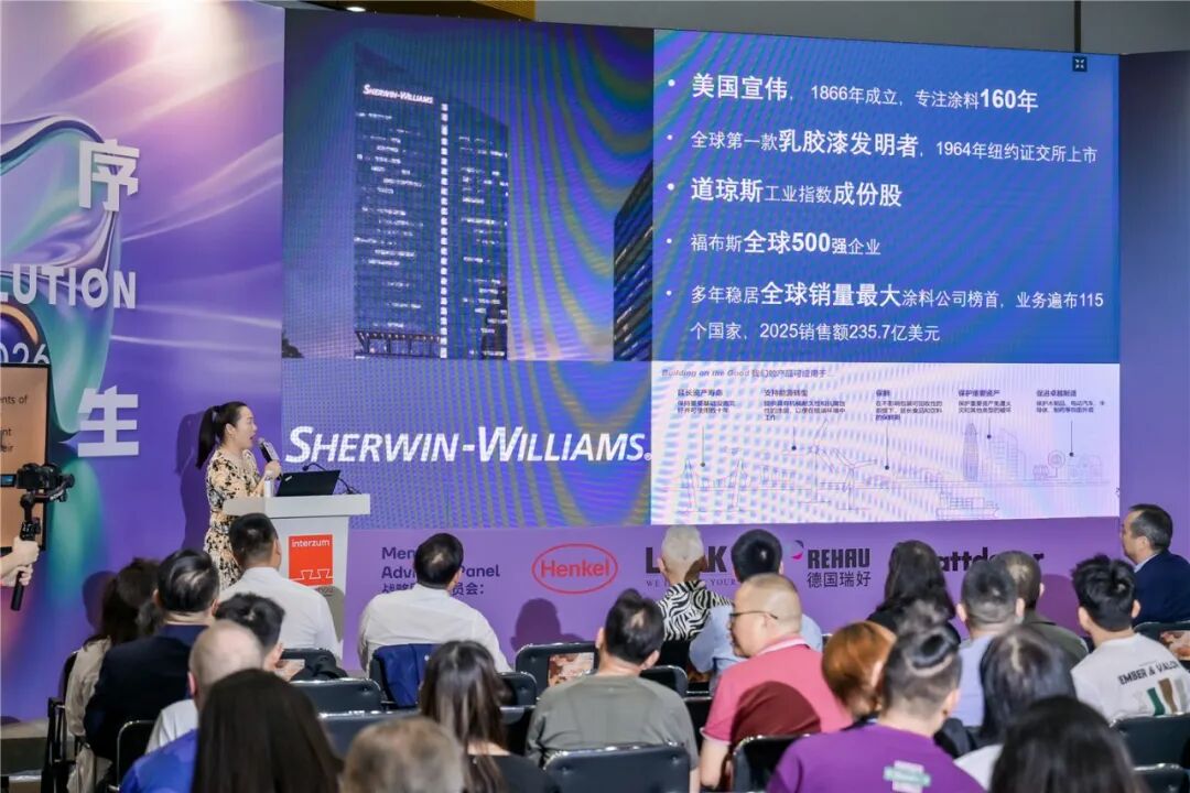 见木·东西｜2026高定木皮饰面技术论坛在广州举行