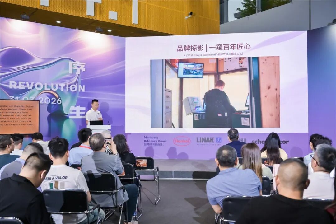 见木·东西｜2026高定木皮饰面技术论坛在广州举行