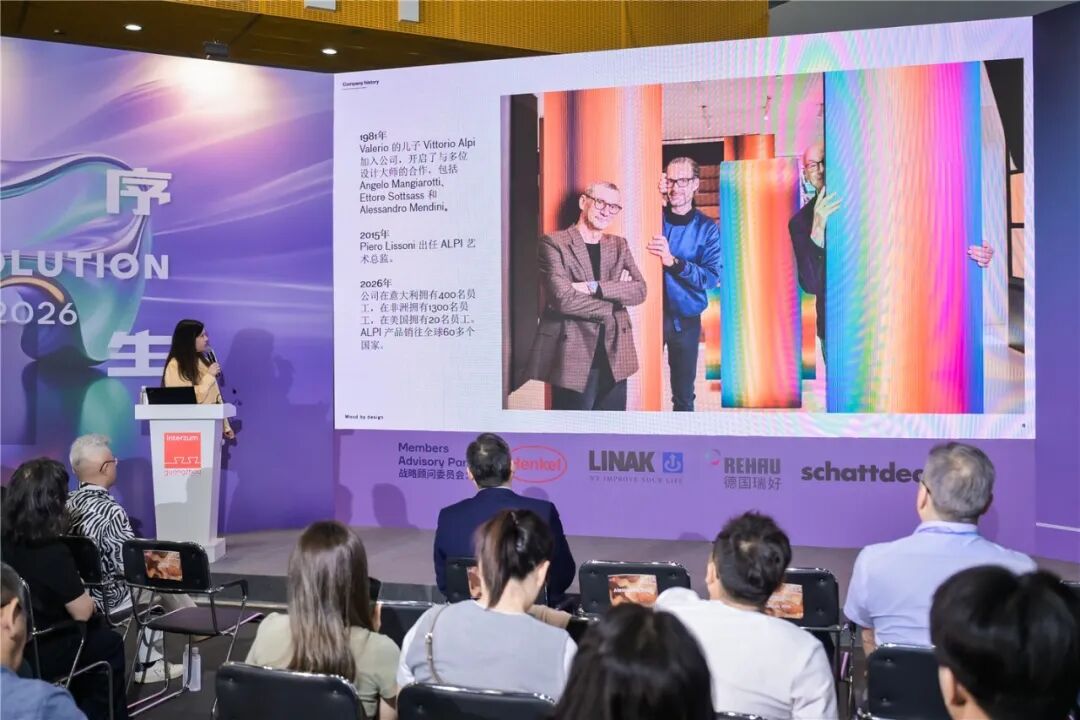 见木·东西｜2026高定木皮饰面技术论坛在广州举行