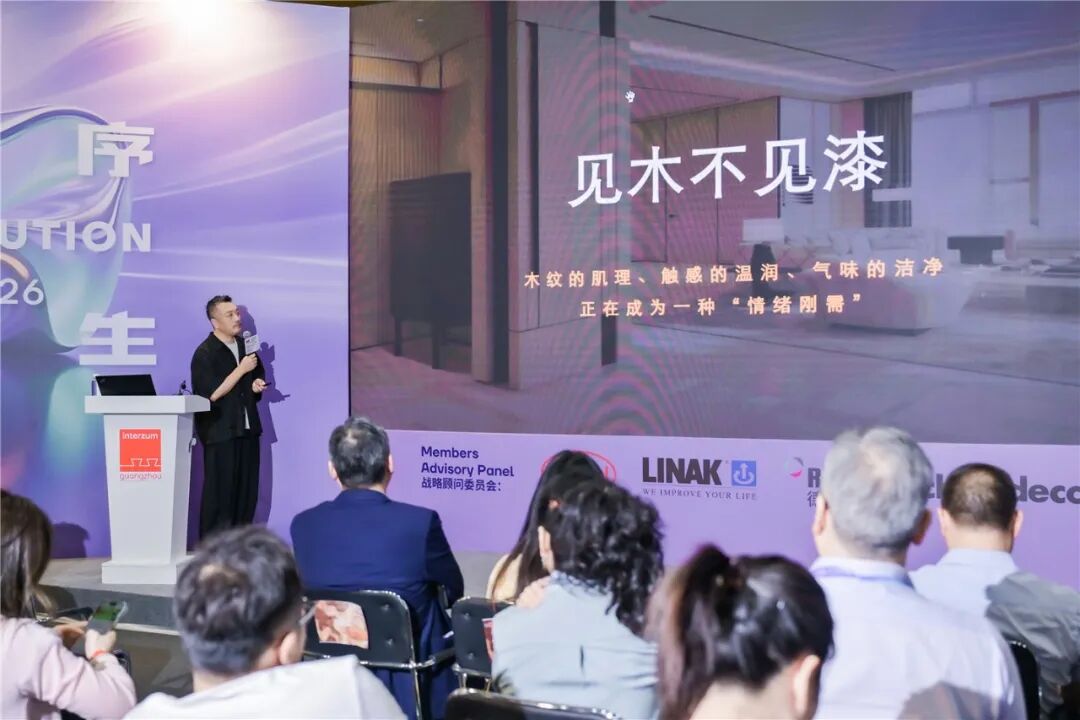 见木·东西｜2026高定木皮饰面技术论坛在广州举行