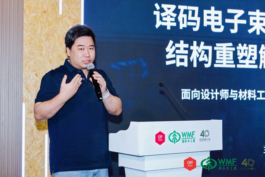 「饰」无界·「面」未来｜2026新型饰面材料与工艺创新论坛在沪举行