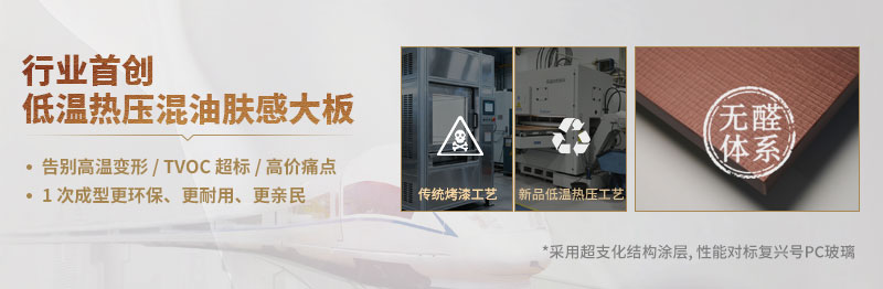 奥净嘉-环保混油肤感压纹大板8-26