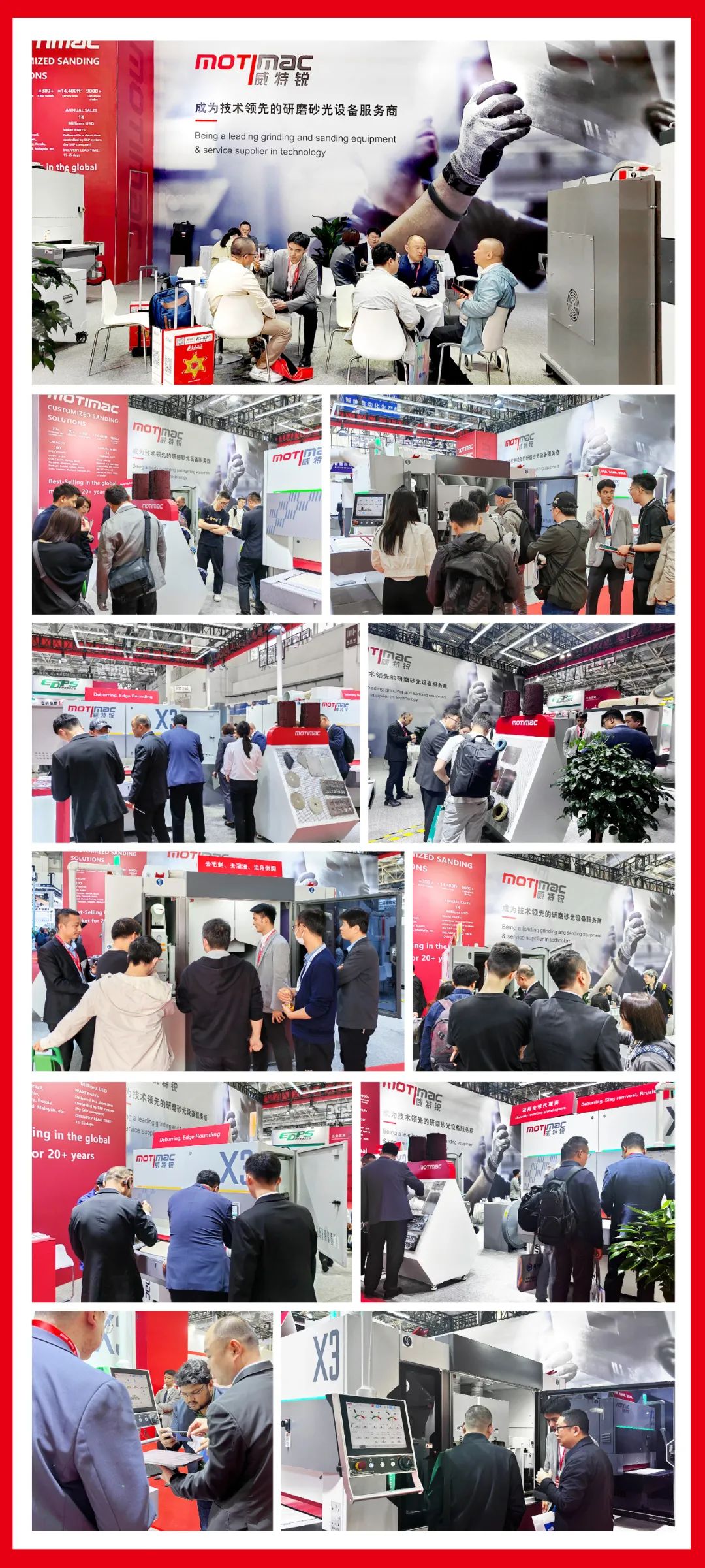 圆满收官|一键启动，瑕疵无踪！感受MOTIMAC-X3 在国际机床展的智造新势力