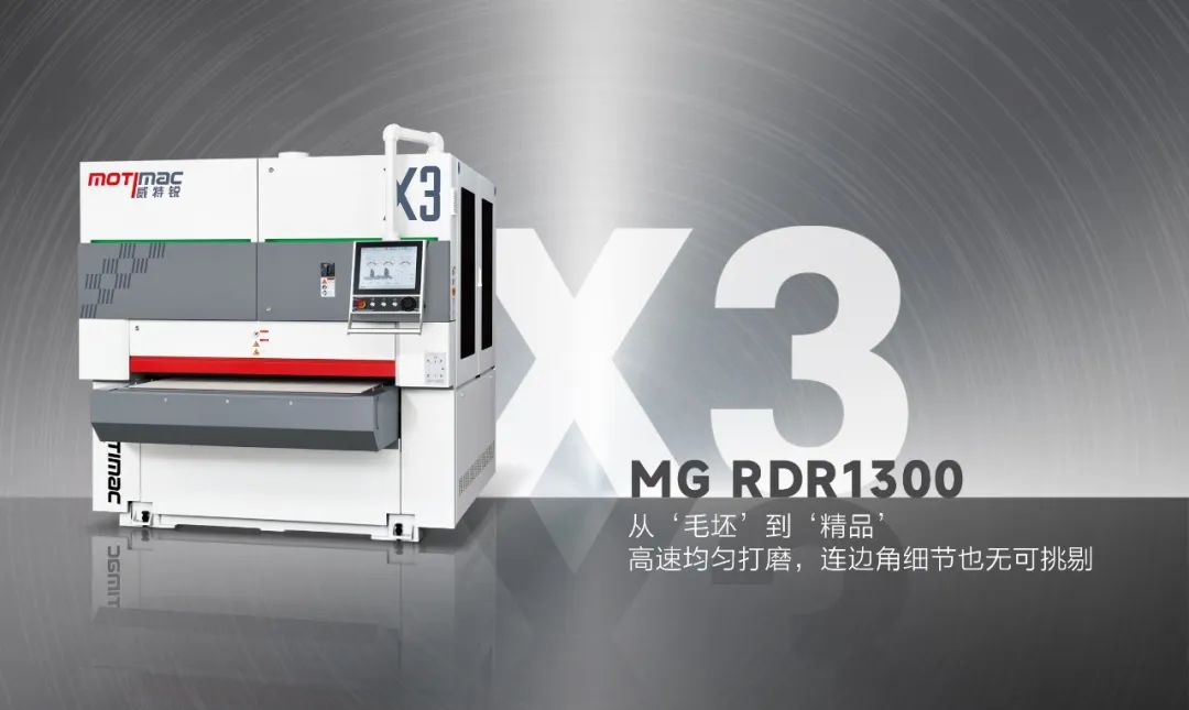 圆满收官|一键启动，瑕疵无踪！感受MOTIMAC-X3 在国际机床展的智造新势力