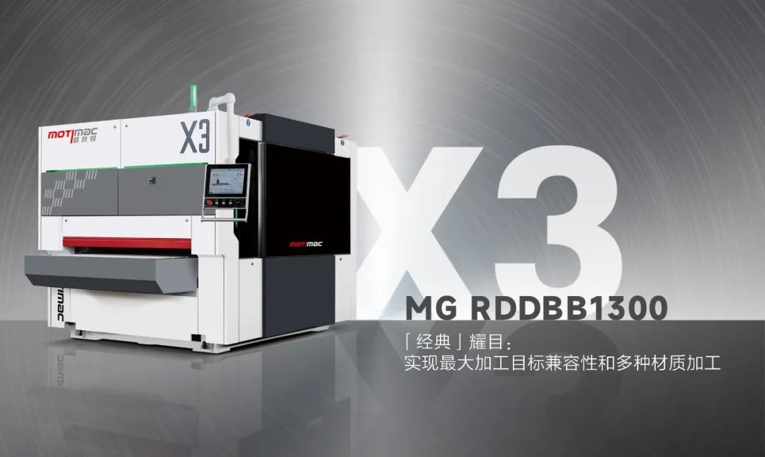 圆满收官|一键启动，瑕疵无踪！感受MOTIMAC-X3 在国际机床展的智造新势力