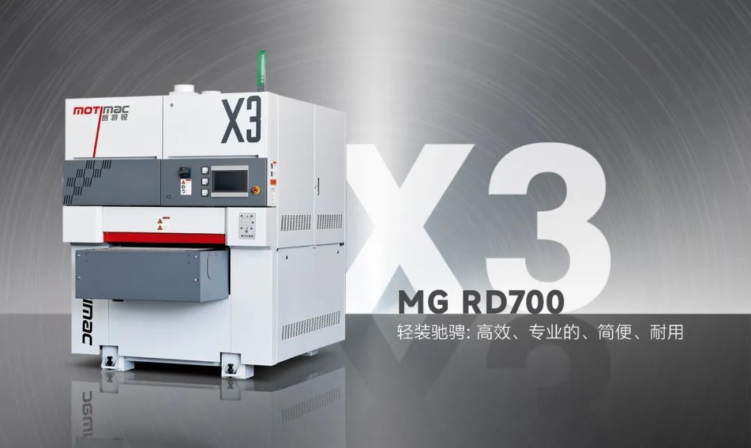 圆满收官|一键启动，瑕疵无踪！感受MOTIMAC-X3 在国际机床展的智造新势力